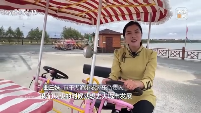 焦点访谈丨同心奋斗中国梦