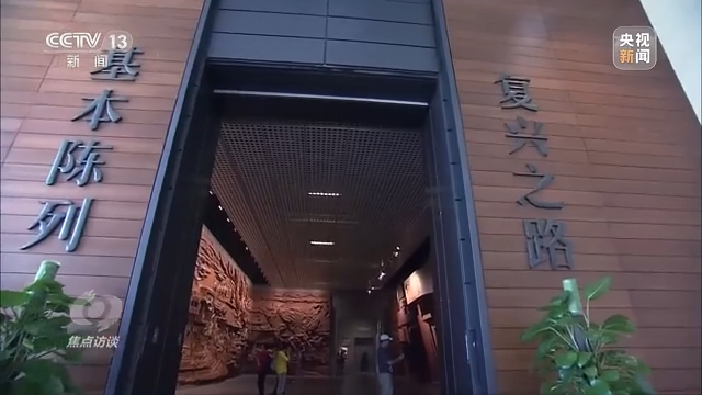 焦点访谈丨同心奋斗中国梦