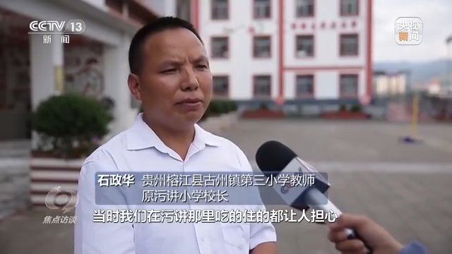 焦点访谈丨同心奋斗中国梦